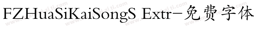 FZHuaSiKaiSongS Extr字体转换